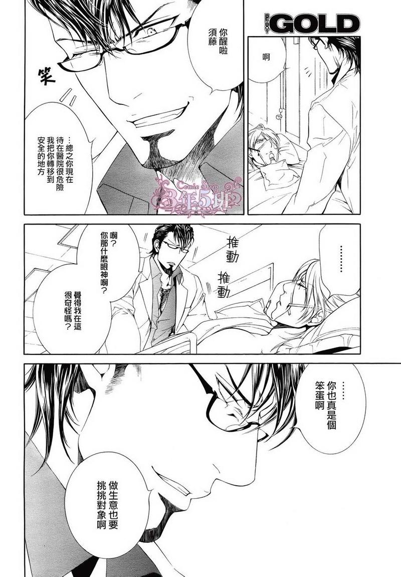 探索者传说全部系列漫画,在地狱中祈祷 174图