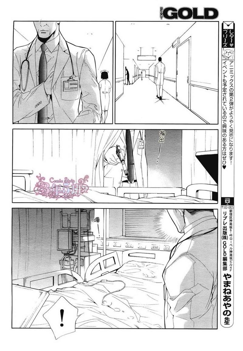 探索者传说全部系列漫画,在地狱中祈祷 172图