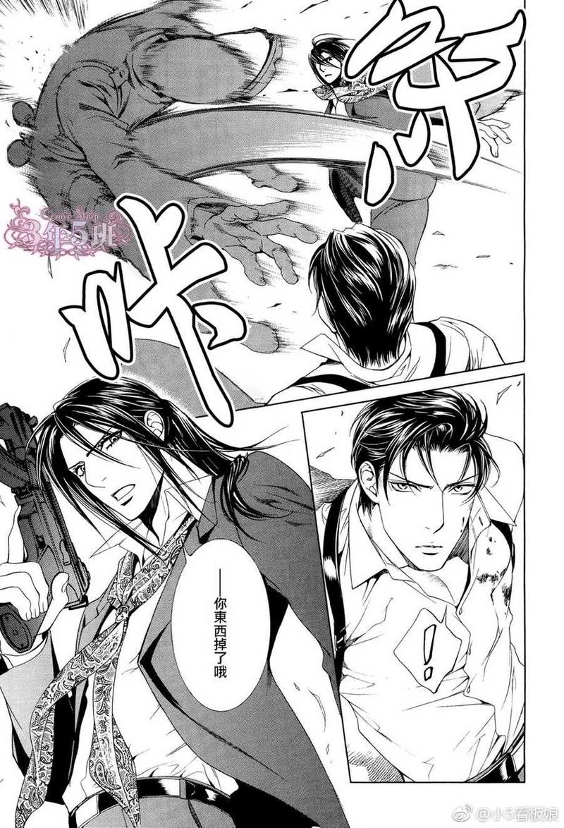 探索者的系列完整版免费看漫画,在地狱中祈祷233图