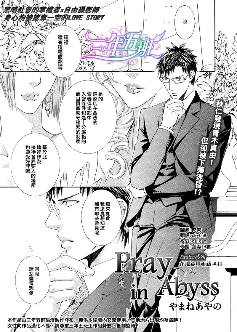 探索者全部车型漫画,在地狱中祈祷 111图