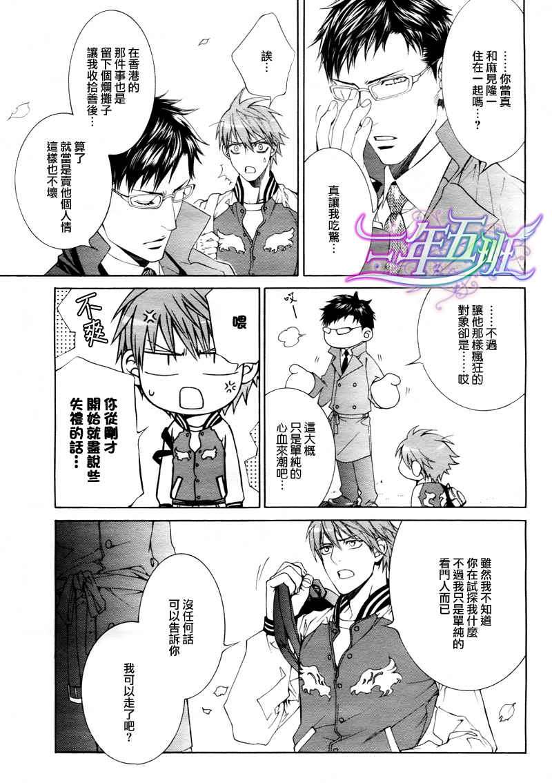 探索者的系列推荐漫画,在地狱中祈祷 023图