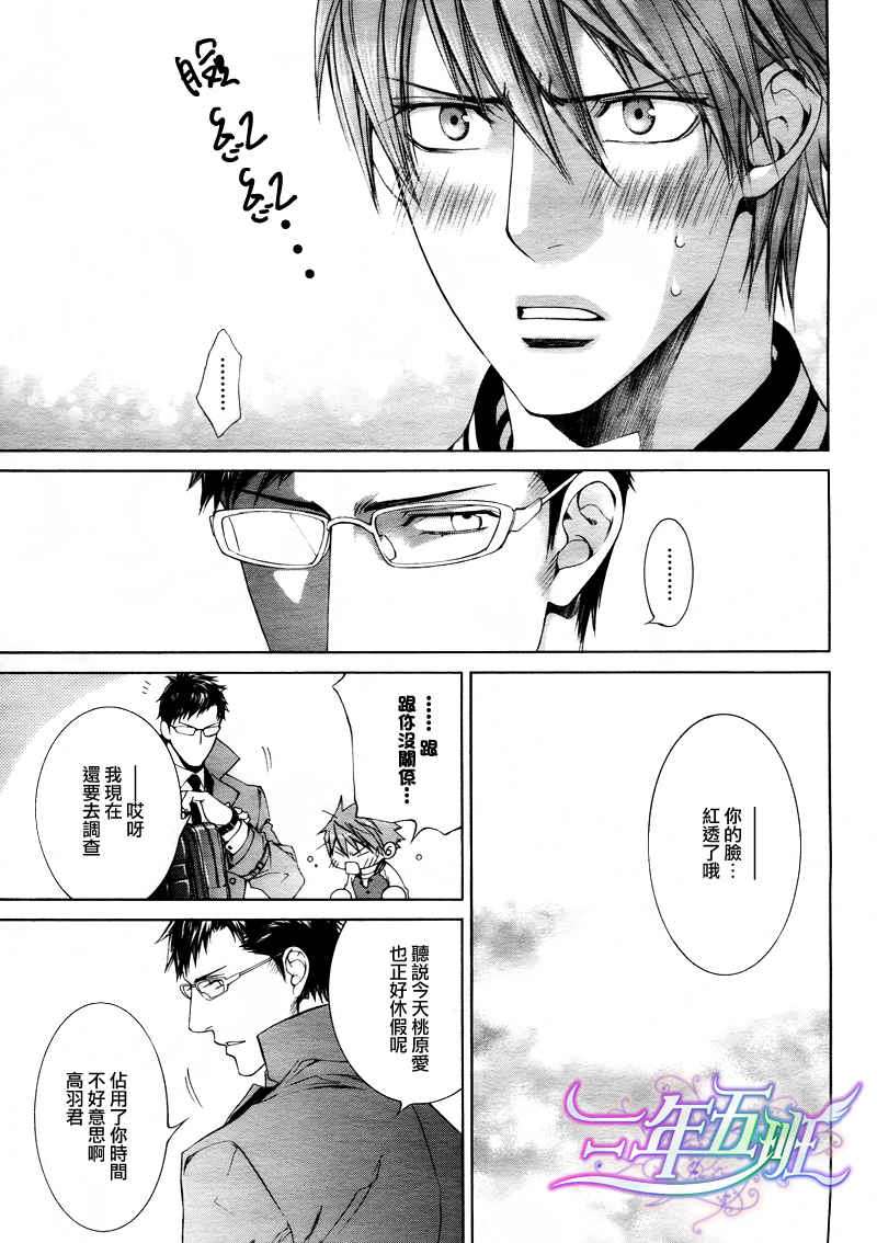 探索者的系列推荐漫画,在地狱中祈祷 025图
