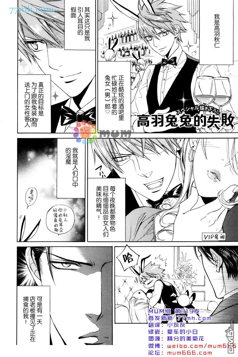 探索者二号玩具漫画,15周年小册子1图