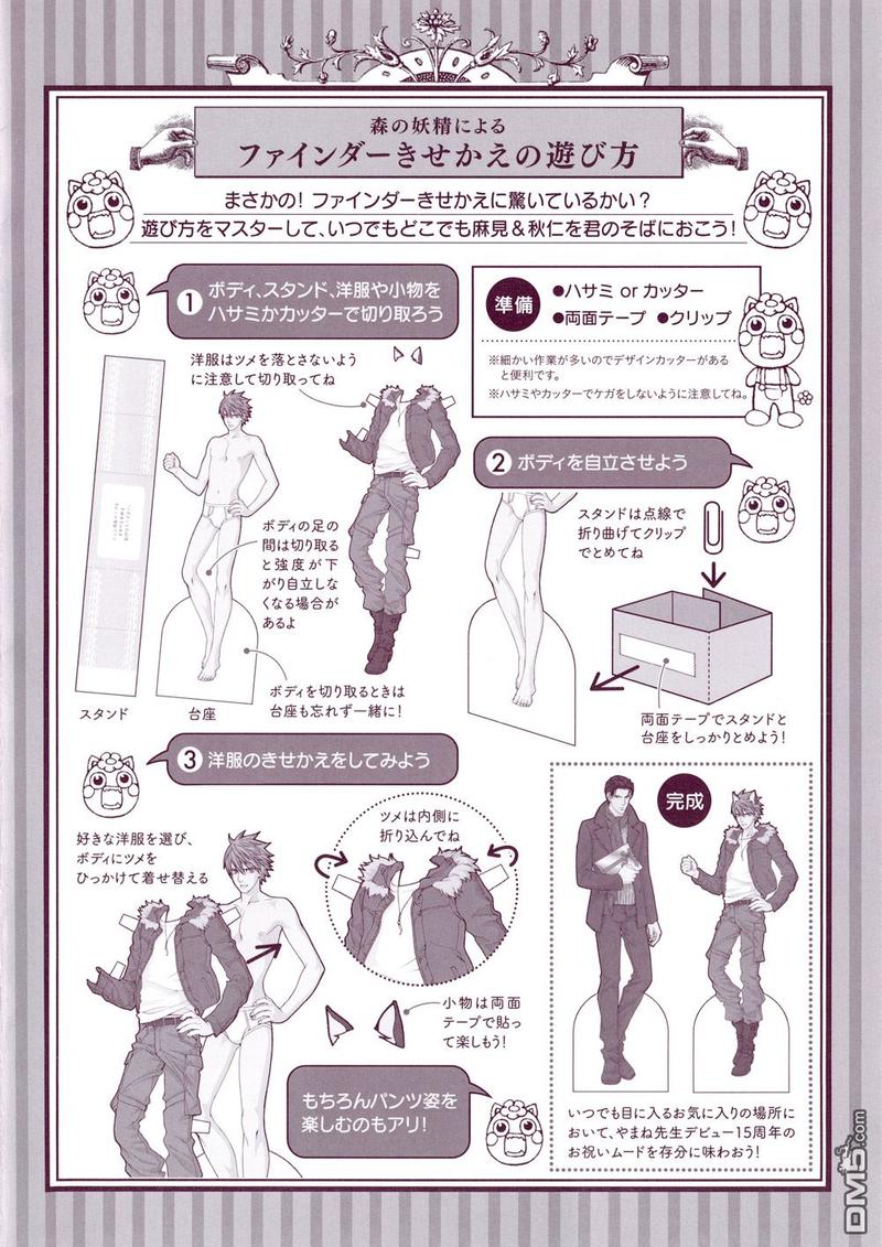 探索者二号玩具漫画,15周年小册子5图