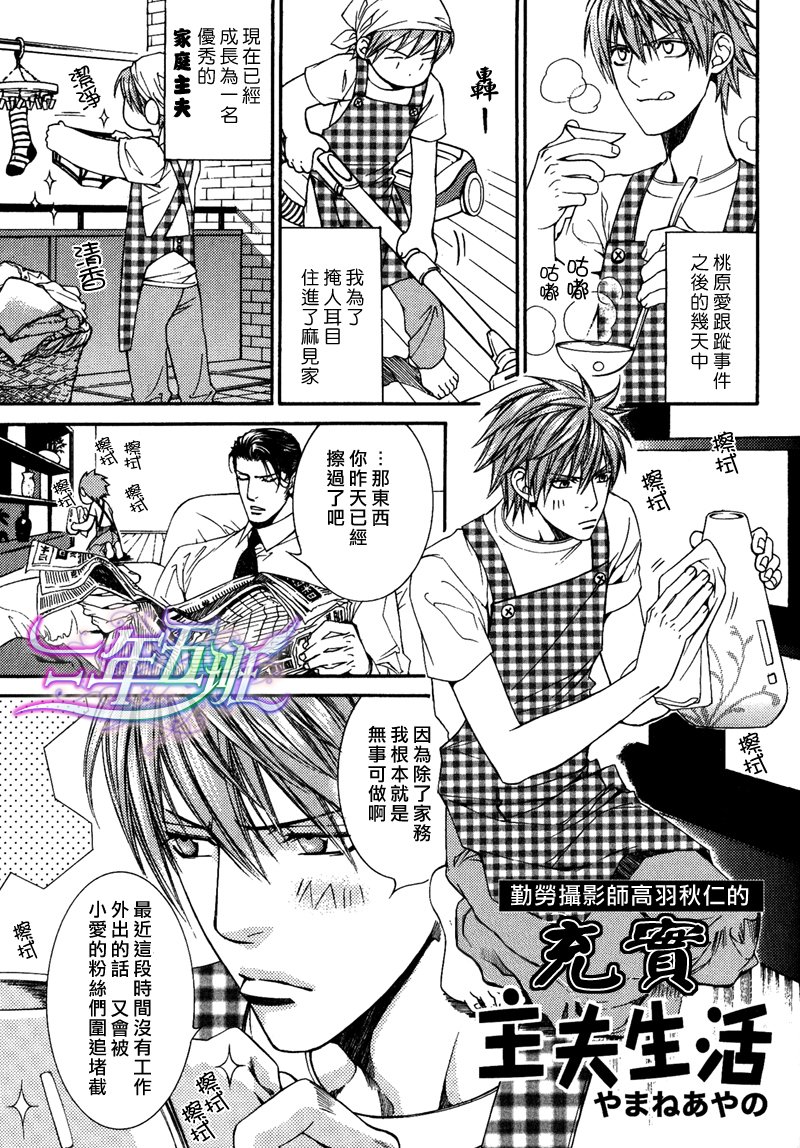 探索者哪个系列最好漫画,单行本6限定小册子3图
