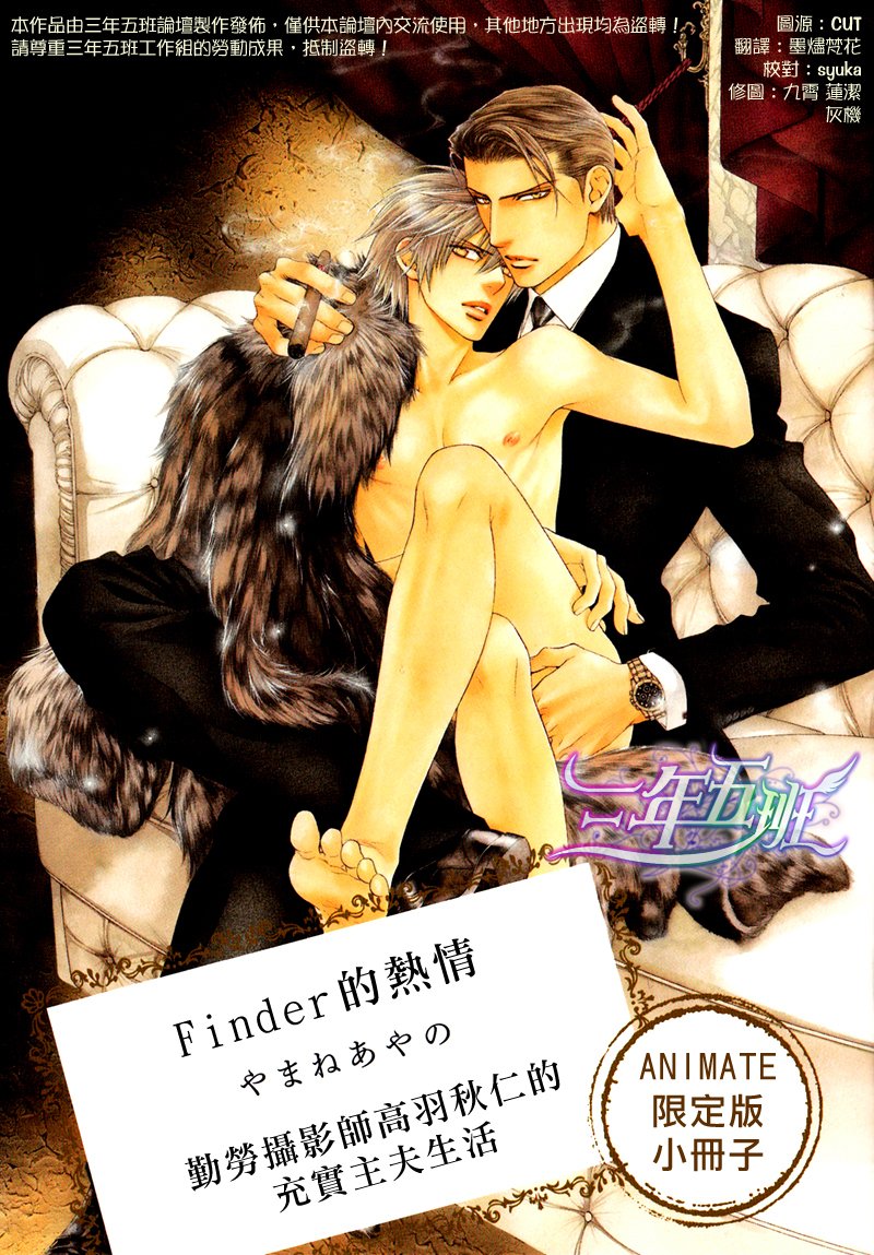 探索者哪个系列最好漫画,单行本6限定小册子1图