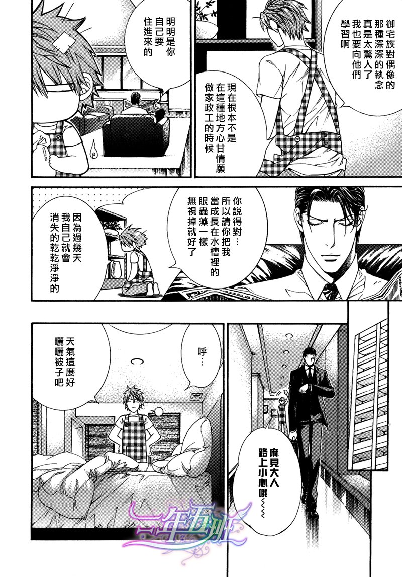 探索者哪个系列最好漫画,单行本6限定小册子4图