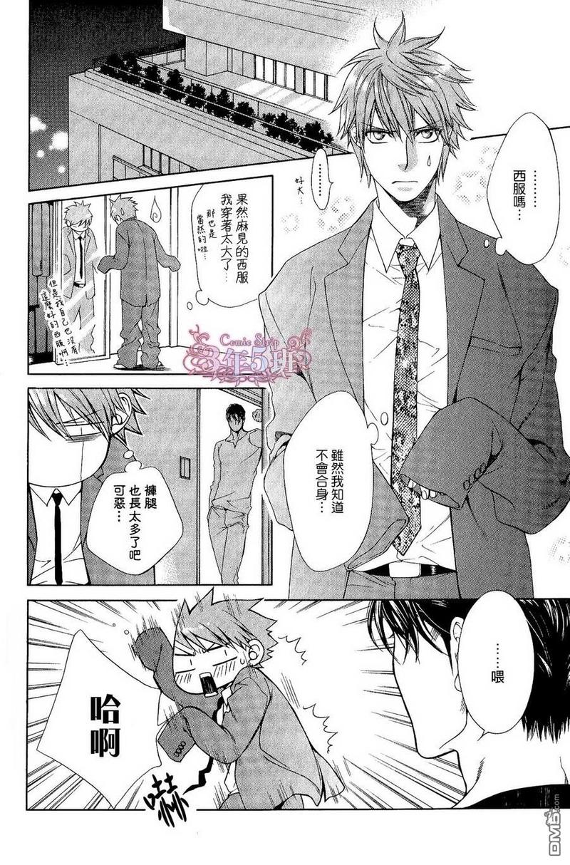 探索者的系列漫画全集下载漫画,单行本8卷 初回限定小册子4图