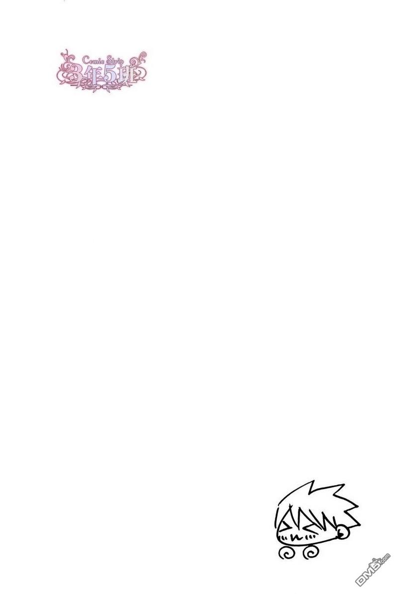 探索者的系列漫画全集下载漫画,单行本8卷 初回限定小册子2图