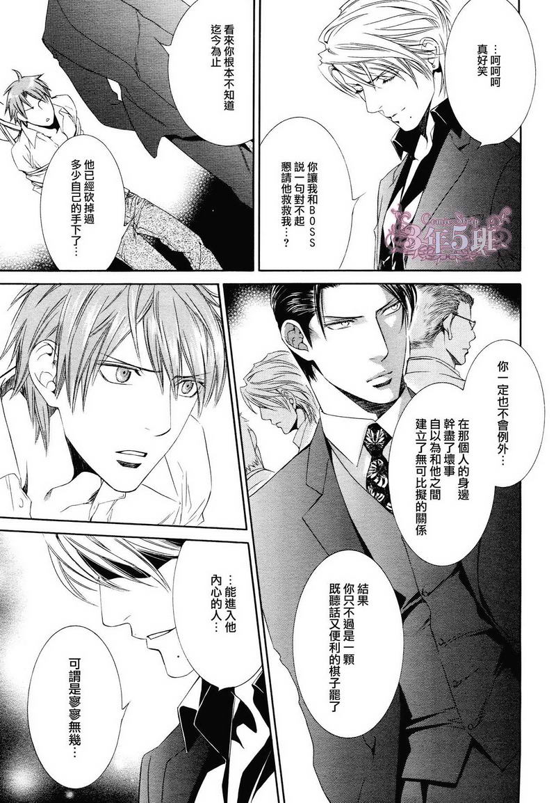 探索者699漫画,在地狱中祈祷 125图