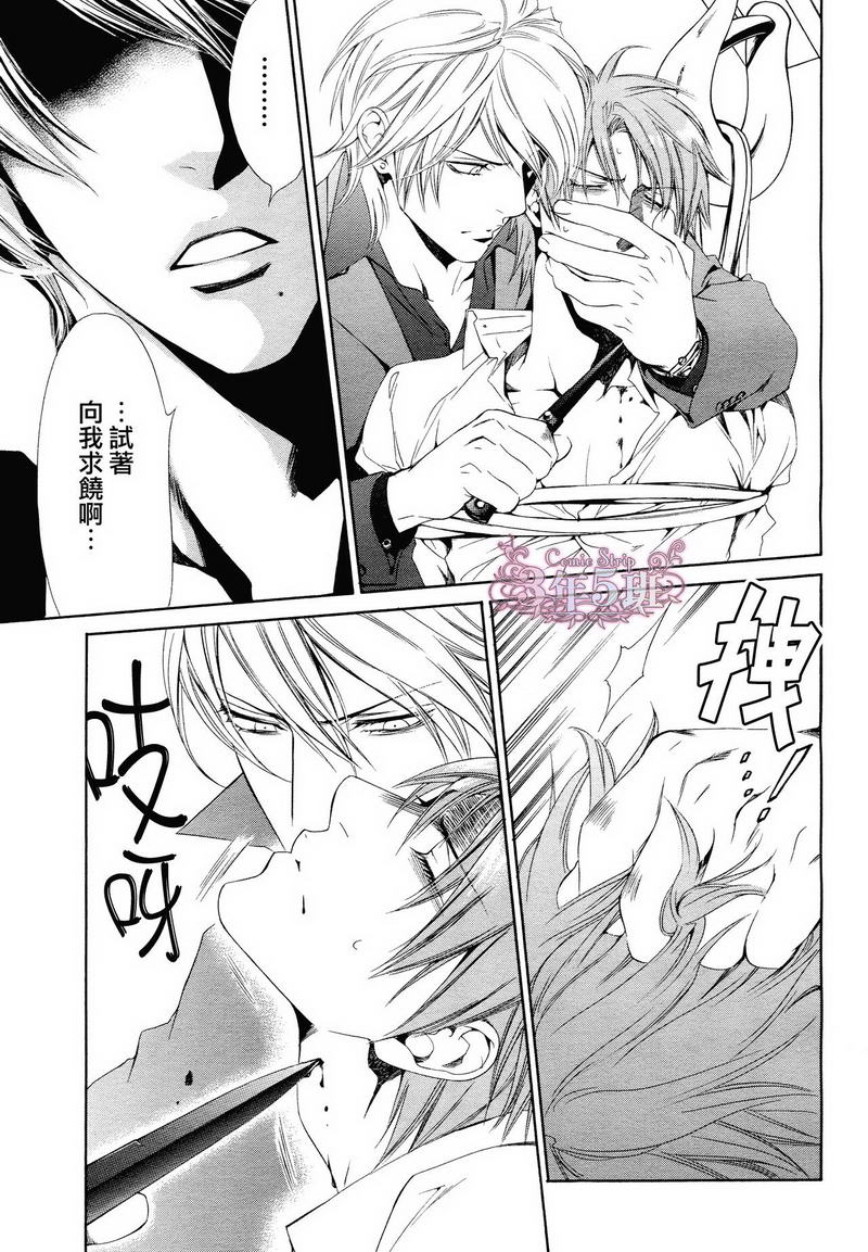 探索者传说第一季解说漫画,在地狱中祈祷 133图