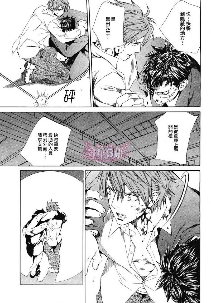 探索者的系列在哪可以看漫画,在地狱中祈祷 145图
