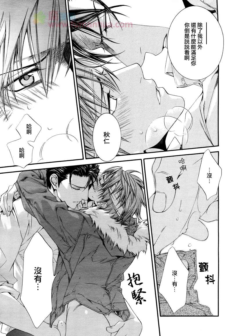 探索者品牌漫画,在地狱中祈祷 075图