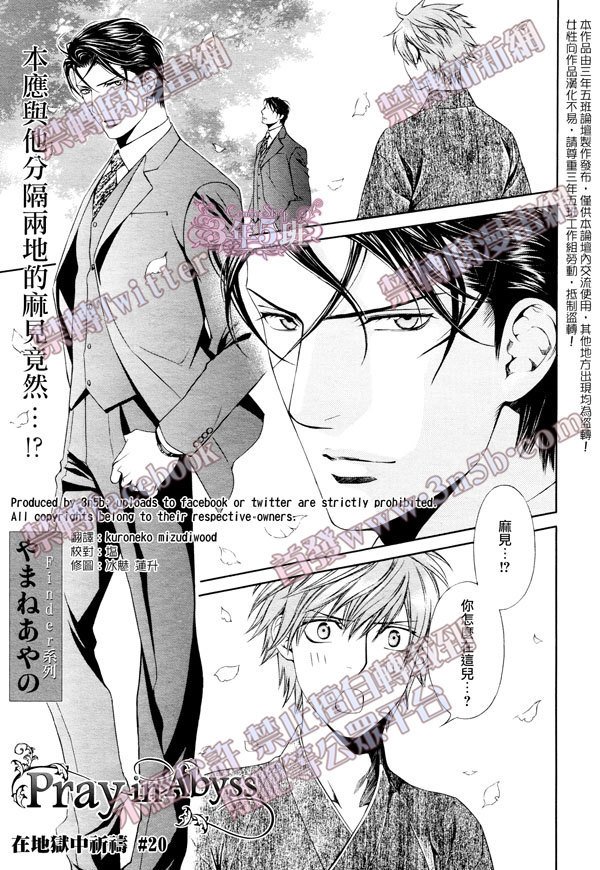 探索者系列漫画下载漫画,在地狱祈祷 202图