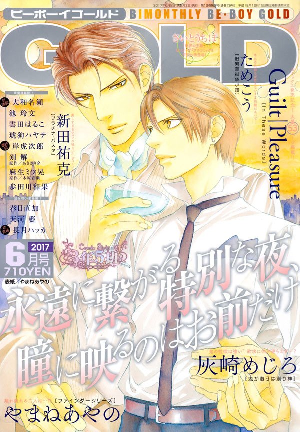 探索者系列漫画下载漫画,在地狱祈祷 201图
