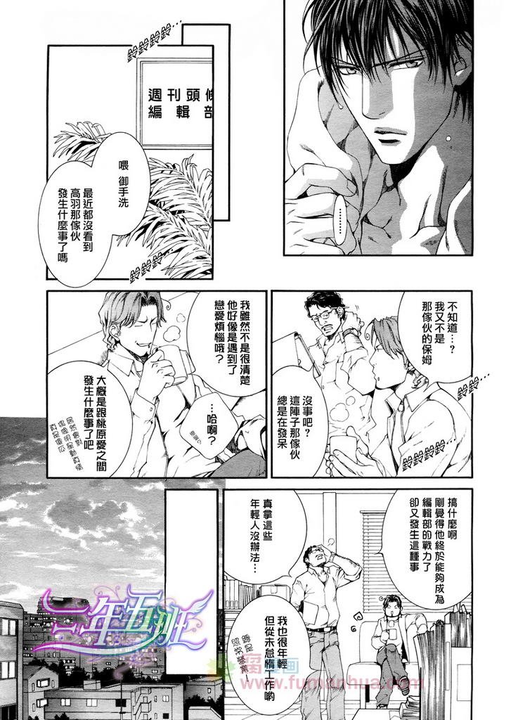 探索者699漫画,在地狱中祈祷 063图