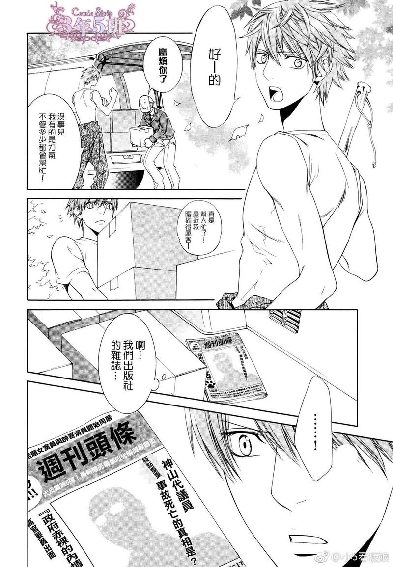 探索者雪佛兰漫画,在地狱中祈祷215图