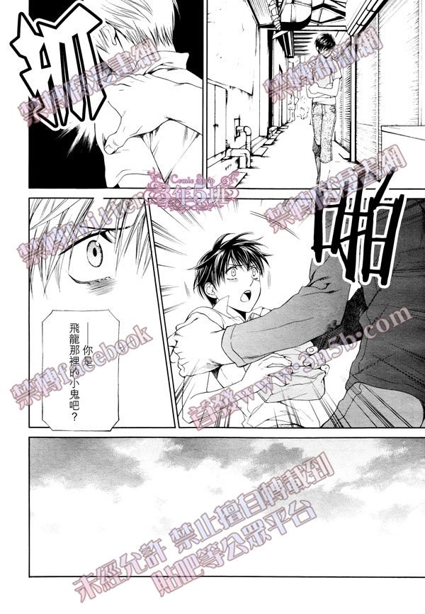 探索者雪佛兰漫画,在地狱中祈祷213图