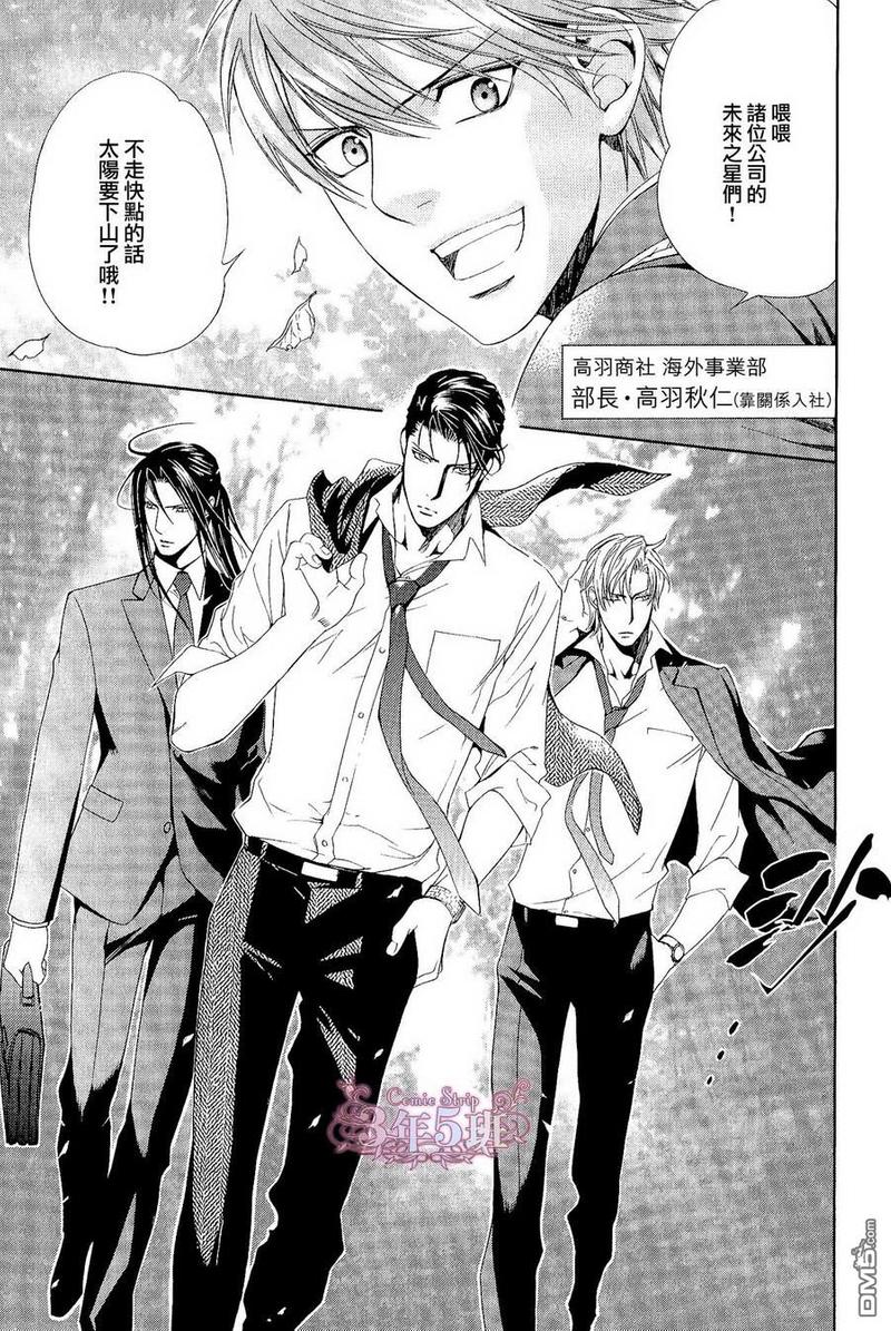 美利达探索者300系列漫画,单行本8卷 a店限定小册子4图