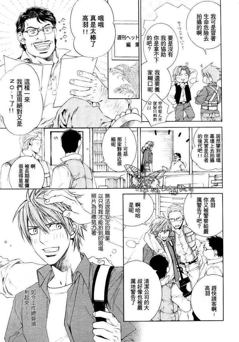 探索者系列动漫全集在线观看免费漫画,勤劳摄影师秋仁的充实主夫生活4图