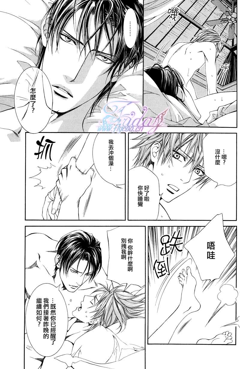 探索者系列动漫漫画,暂时的乐土4图
