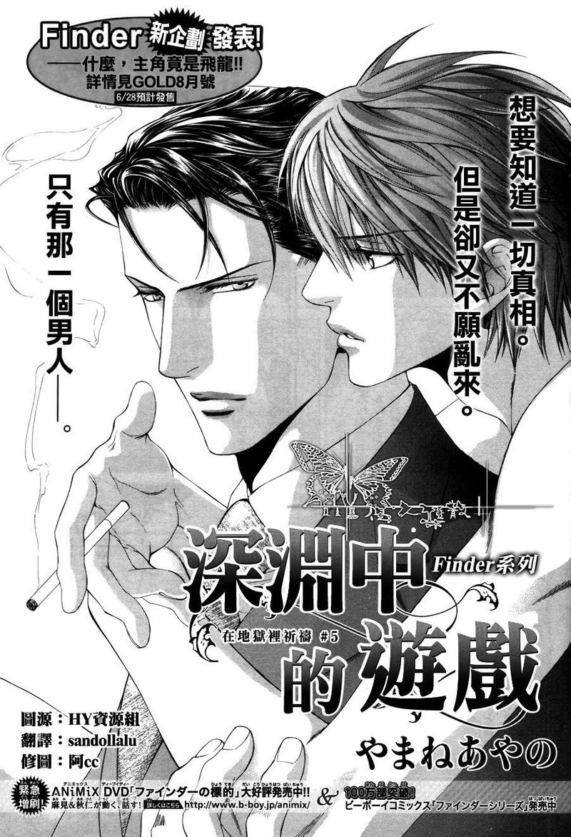 探索者有几个系列漫画,在地狱中祈祷 051图