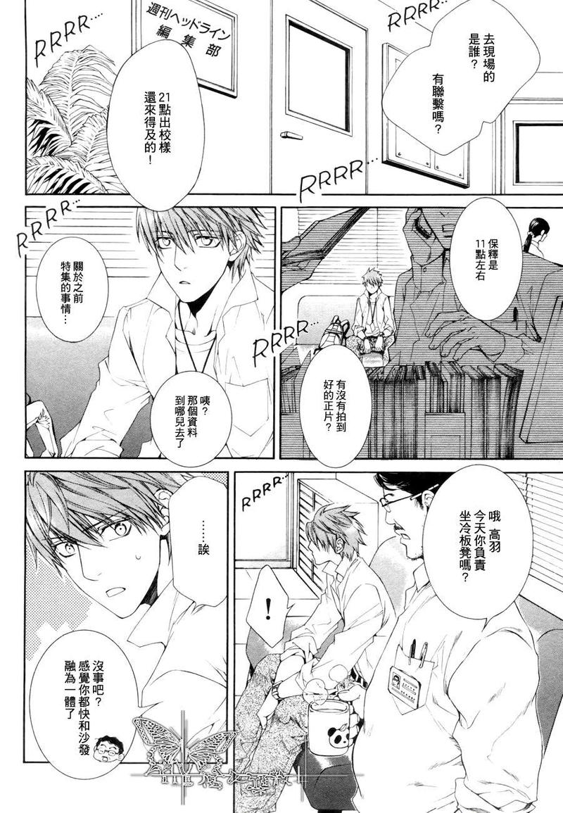 探索者有几个系列漫画,在地狱中祈祷 052图