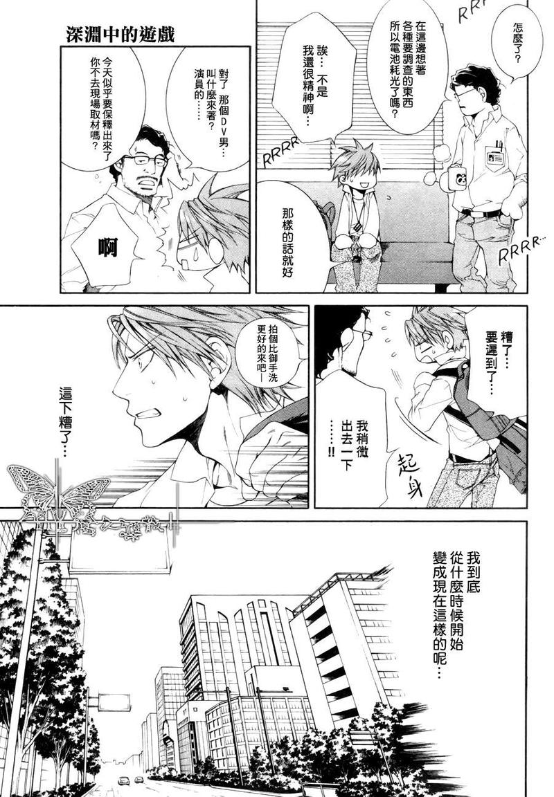探索者有几个系列漫画,在地狱中祈祷 053图
