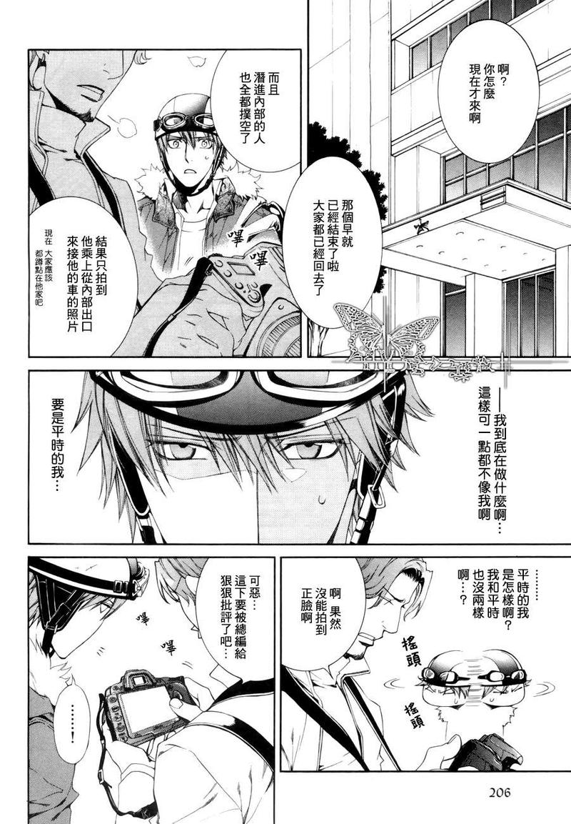 探索者有几个系列漫画,在地狱中祈祷 054图