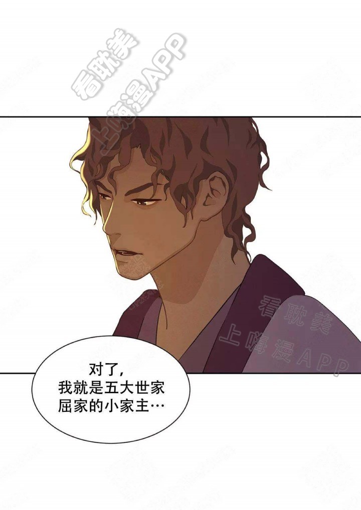 巴尔多宫剧透漫画,第78话3图