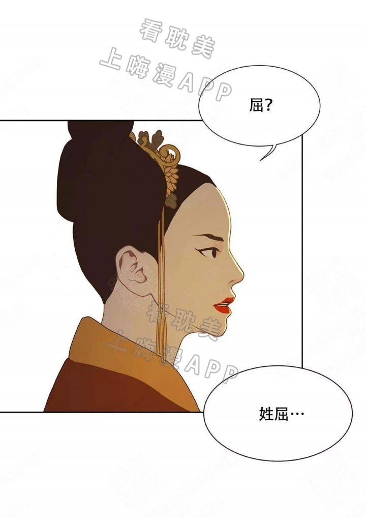 巴尔多宫剧透漫画,第78话2图