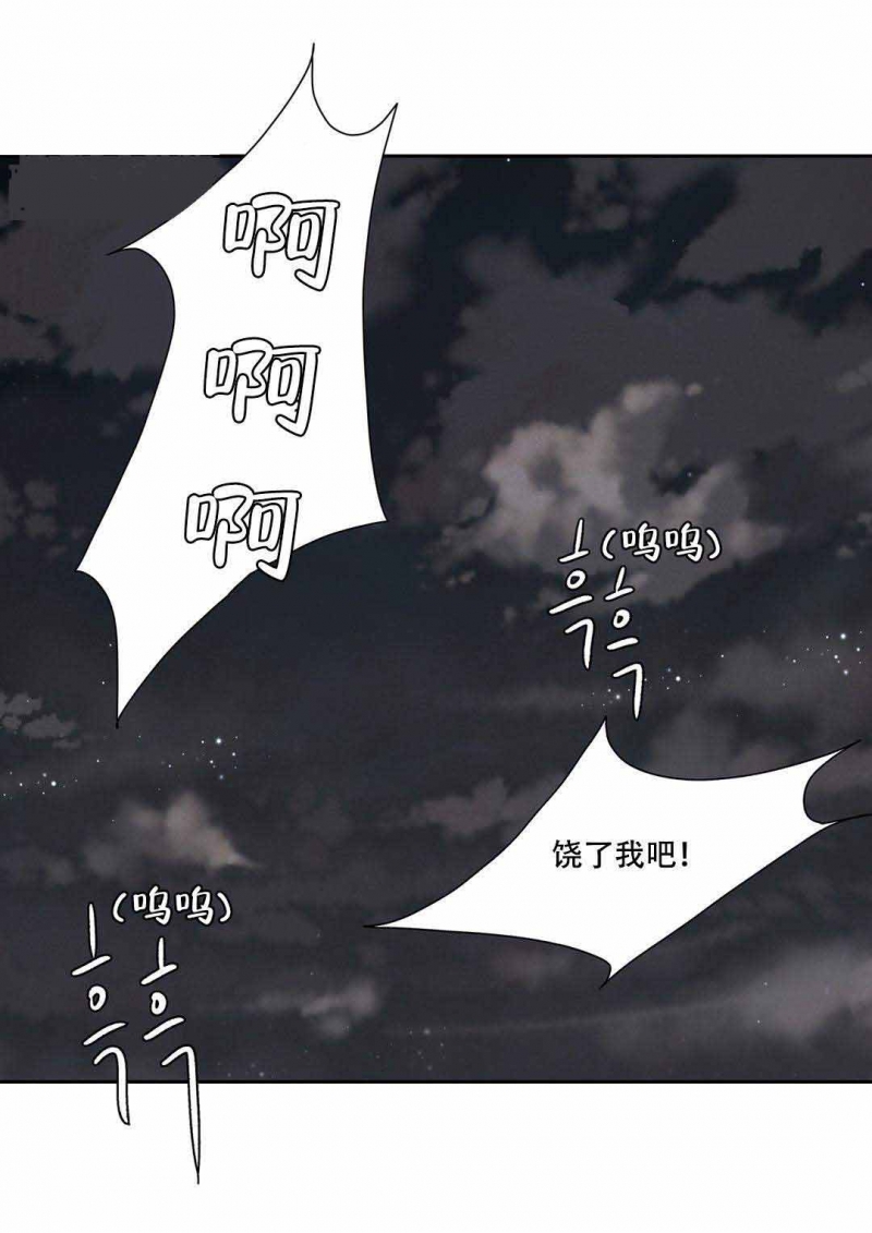 巴尔多宫剧透漫画,第31话1图