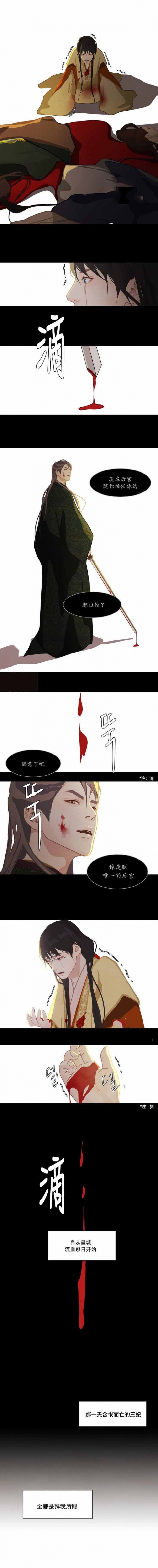 巴尔扎克代表作品漫画,第12话2图