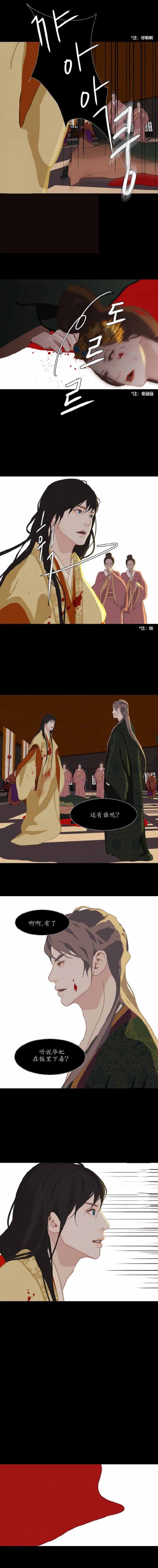 巴尔扎克代表作品漫画,第12话1图