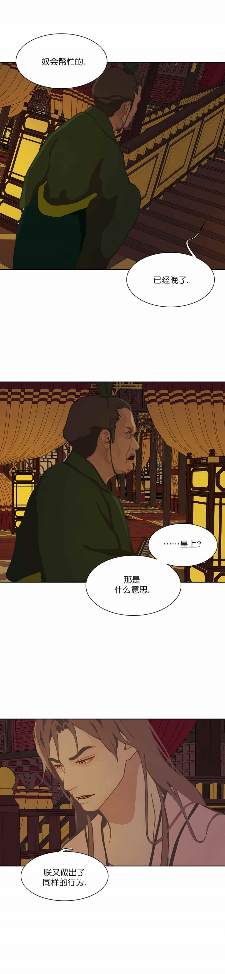 第54话3