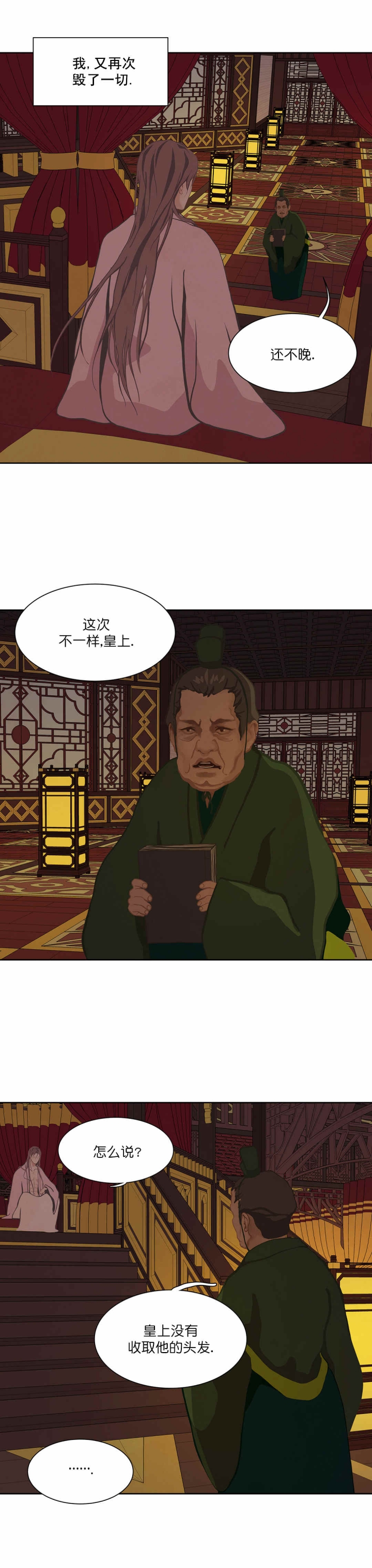第54话4
