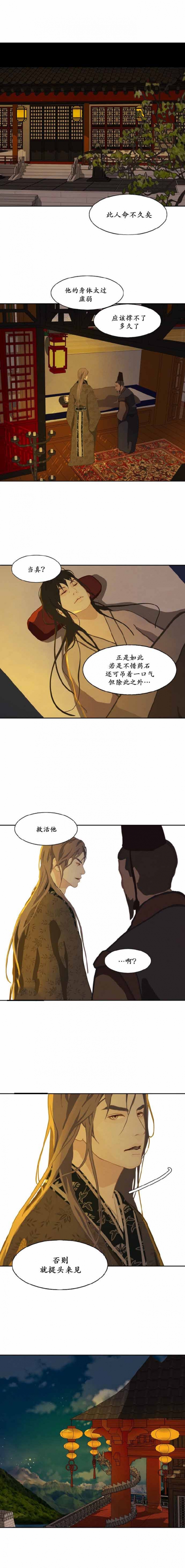 巴尔多英文名漫画,第18话2图