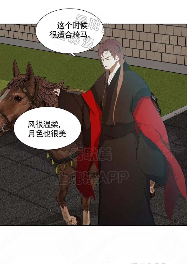 巴尔多宫剧透漫画,第76话1图