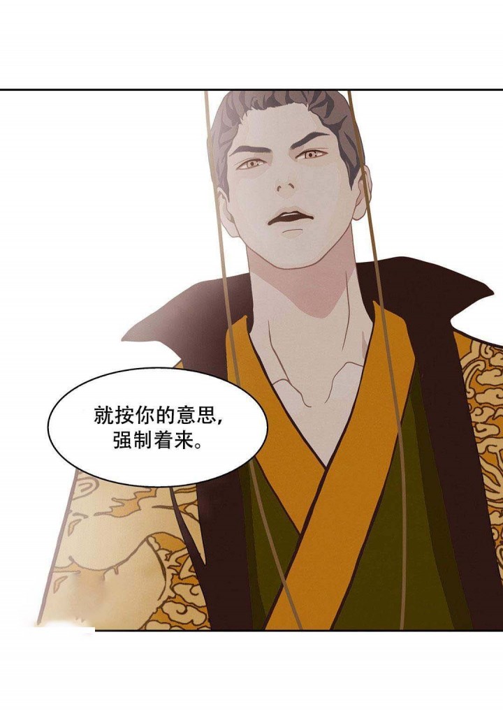 巴尔多宫剧透漫画,第47话5图