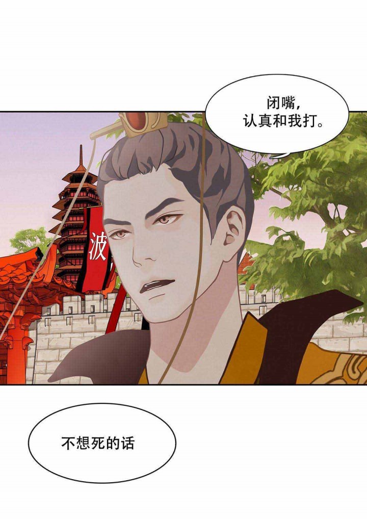 巴尔多宫剧透漫画,第47话4图