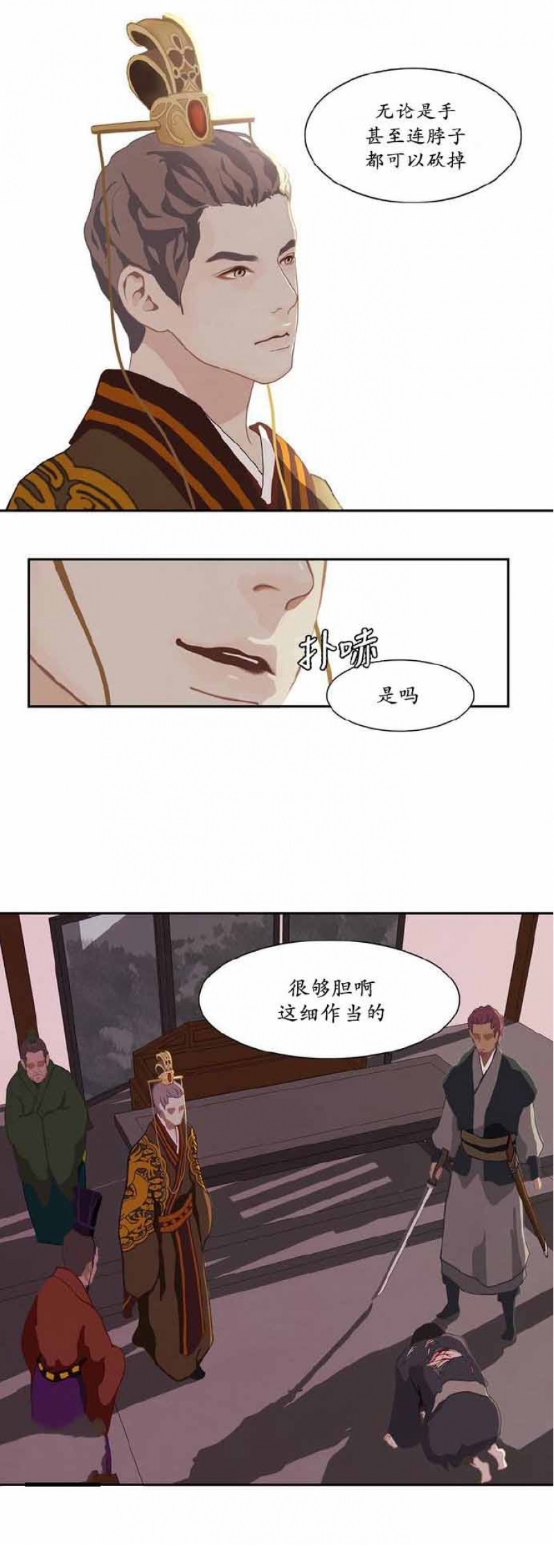 巴尔多宫讲的是什么漫画,第4话1图