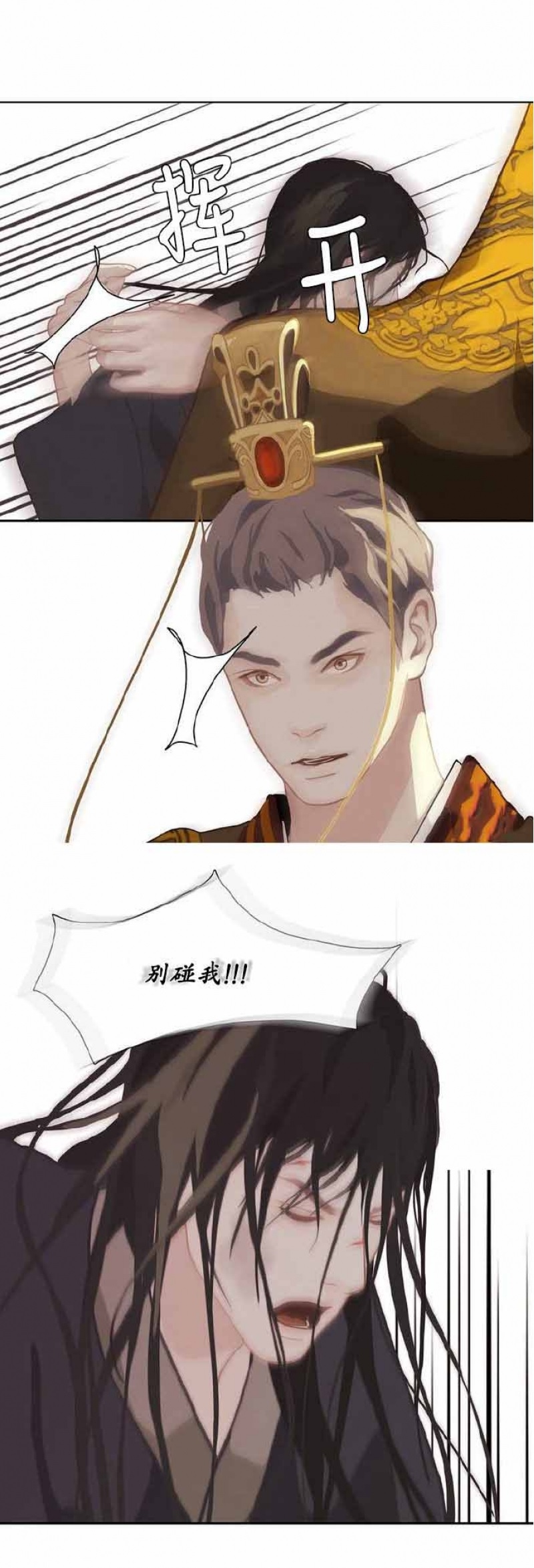 巴尔多宫讲的是什么漫画,第4话3图