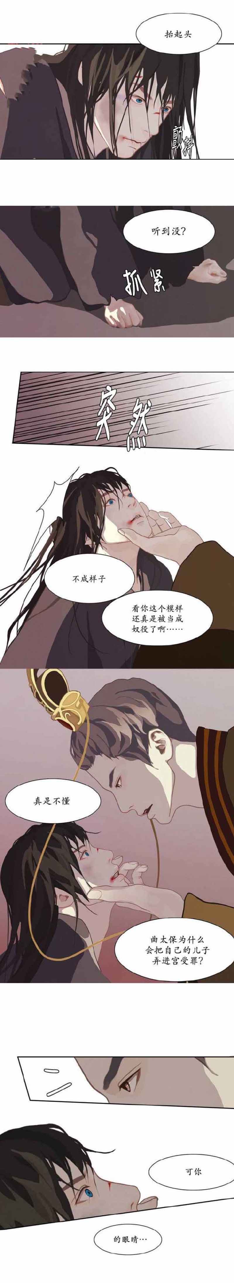 巴尔多宫讲的是什么漫画,第4话2图