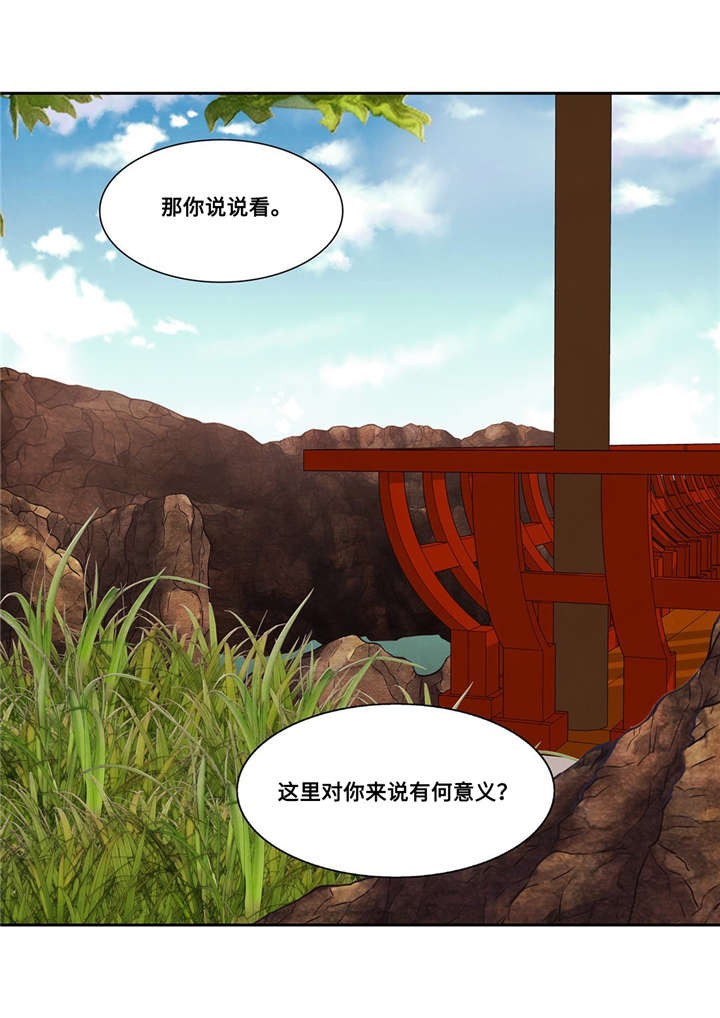 巴尔多宫剧透漫画,第44话5图
