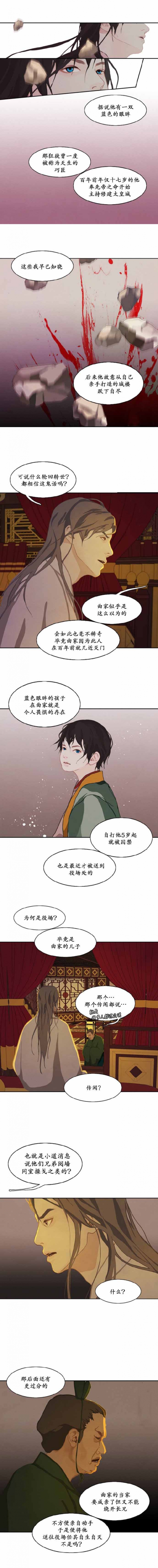 巴尔多英文名漫画,第19话2图