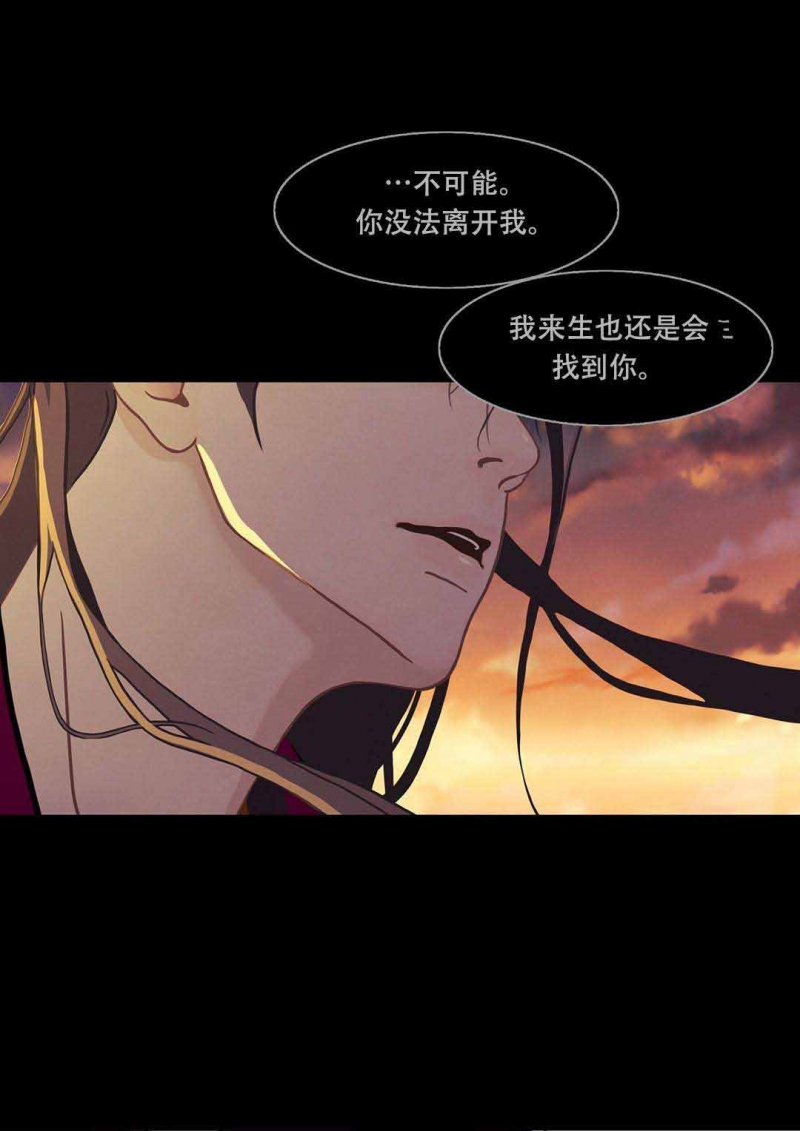 巴尔多英文名漫画,第30话5图
