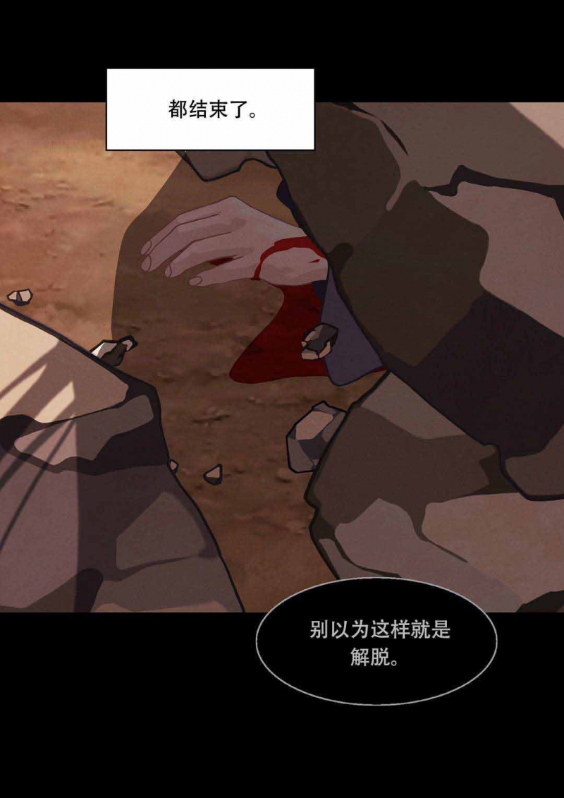 巴尔多英文名漫画,第30话3图