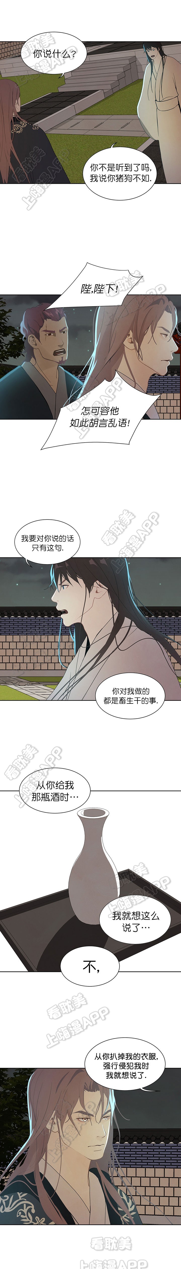 巴尔多宫剧透漫画,第63话4图