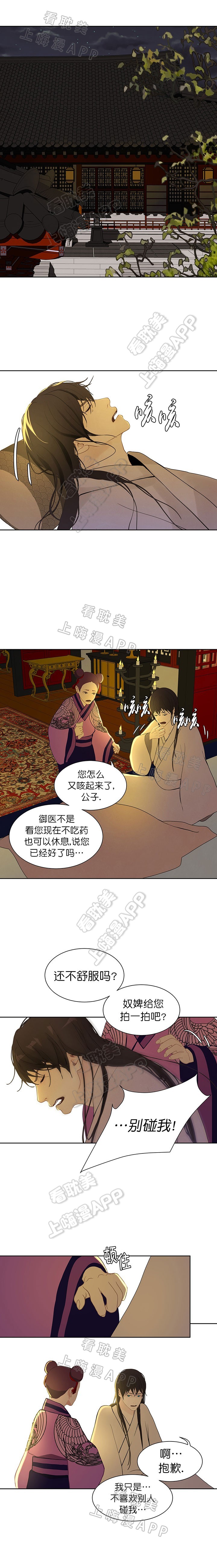 巴尔多宫剧透漫画,第63话1图
