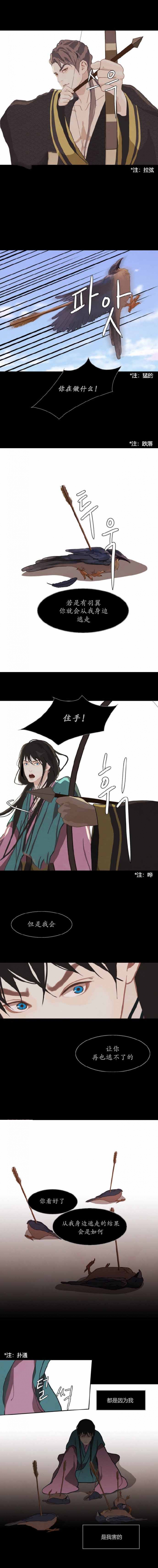 巴尔多宫讲的是什么漫画,第21话2图
